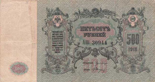 500 Rubel 1918 pS415c-2